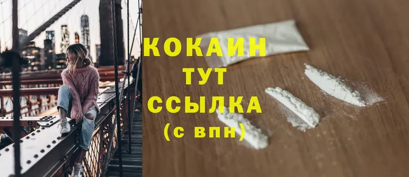 Cocaine Эквадор  Кинель 