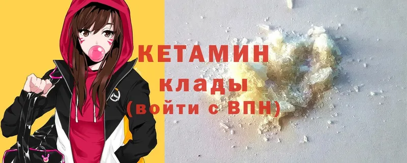 ссылка на мегу ССЫЛКА  Кинель  Кетамин VHQ 