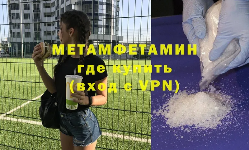 Метамфетамин винт  мега зеркало  Кинель 